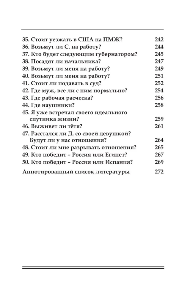 Horārs, vai kā iegūt ātru atbildi uz interesējošo jautājumu